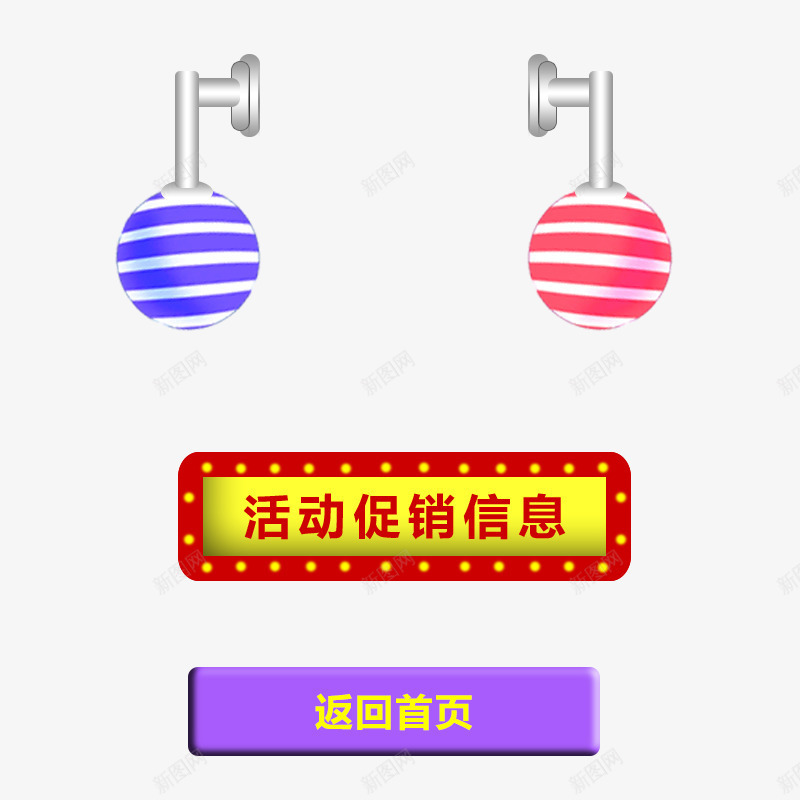 紫色把手png免抠素材_88icon https://88icon.com 圆球 紫色把手 红色把手 门把手