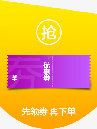 黄色分类标签png免抠素材_88icon https://88icon.com 分类标签 导航标签 黄色分类标签