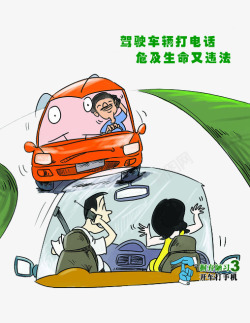 汽车租赁漫画禁止驾驶车辆打电话高清图片