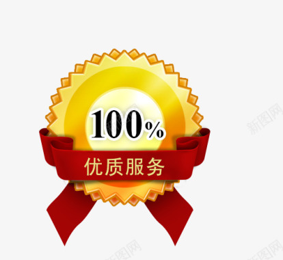 淘宝榨汁机100优质服务标识淘宝图标图标