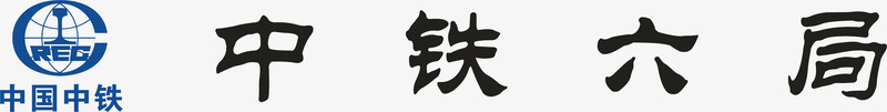 中国中铁六局logo矢量图图标图标