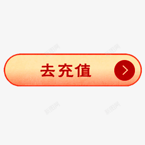 充值导航png免抠素材_88icon https://88icon.com 充值导航 充值有礼 充值现金 充话费 现金充值 网页导航 话费 购物卡