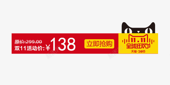 logo双十一商品促销信息栏图标图标