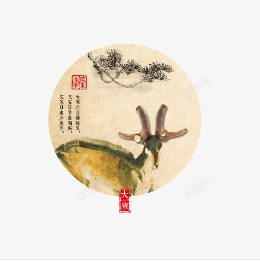 中国24节气png免抠素材_88icon https://88icon.com 冬天 变化 天气 节气