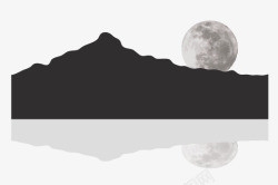 山峰月亮倒影矢量图素材