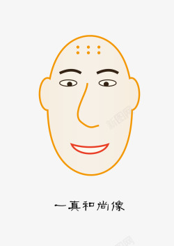 一真和尚和尚插画卡通绘画素材