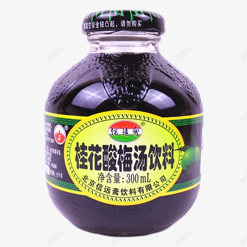 规划酸梅汤饮料png免抠素材_88icon https://88icon.com 产品实物 混合 清热解暑 玻璃瓶装