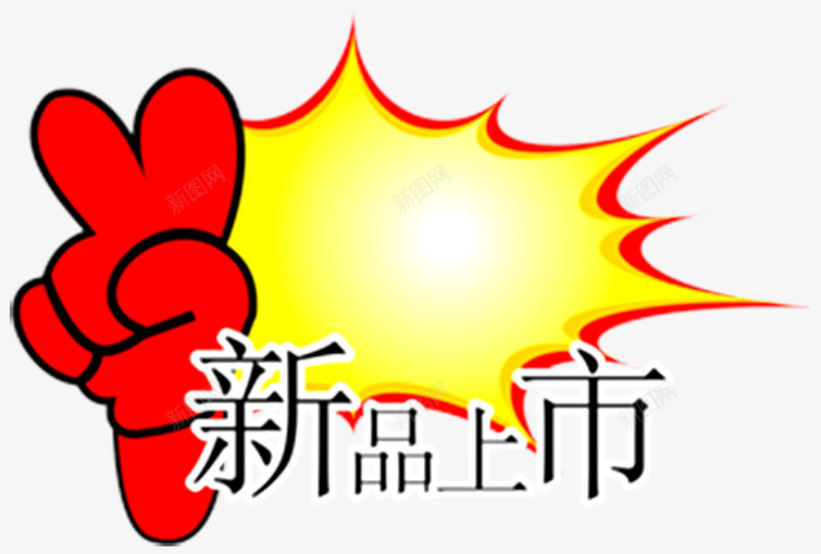 爆炸花标签png免抠素材_88icon https://88icon.com 促销签 标签 橙色标签便签 爆炸图形 爆炸花 爆炸花特价签