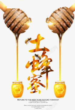 土蜂蜜土蜂蜜高清图片