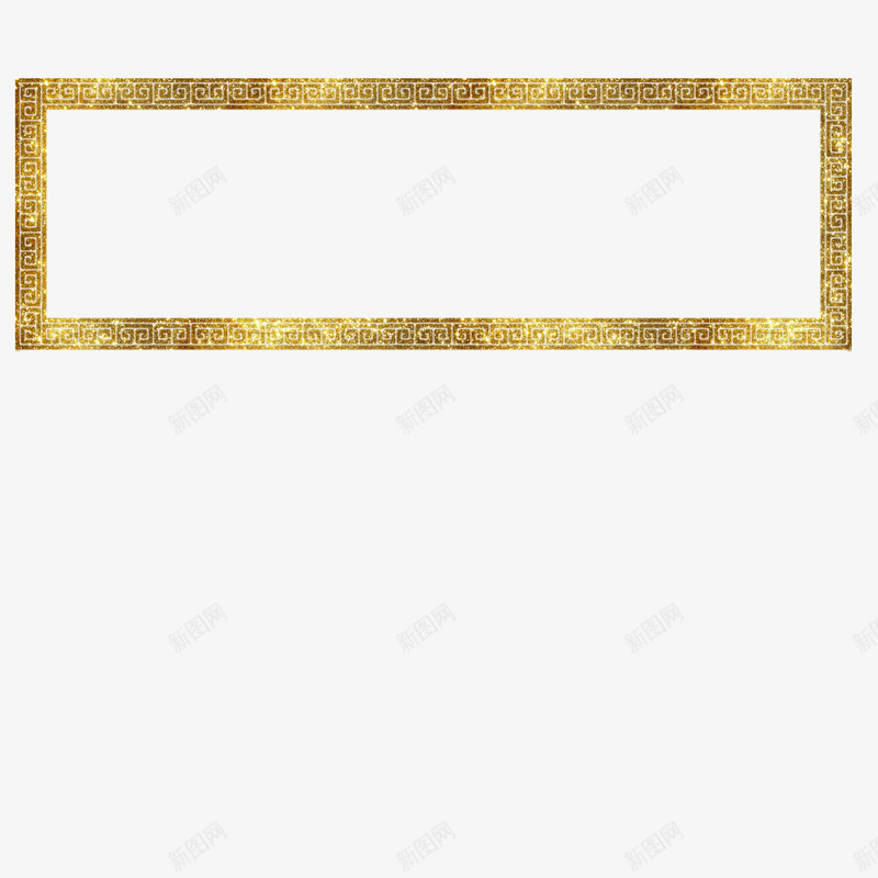 中国风古典砂金流行边框图png免抠素材_88icon https://88icon.com 中国风 免抠图 古典 流行 炫光边框 烫金边框 相框 砂金 边框 金色相框