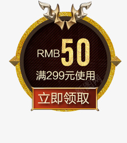 金色个性优惠券领取png免抠素材_88icon https://88icon.com 个性 优惠券 金色 领取