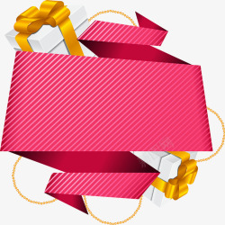 粉色创意个性花纹礼盒素材
