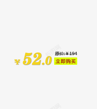 价格信息排版png免抠素材_88icon https://88icon.com 价格 排版 立即购买