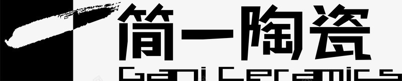简一陶瓷logo矢量图图标图标