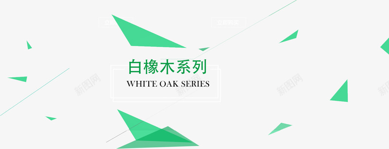 白橡木系列png免抠素材_88icon https://88icon.com 分类条 导航条 白橡木系列