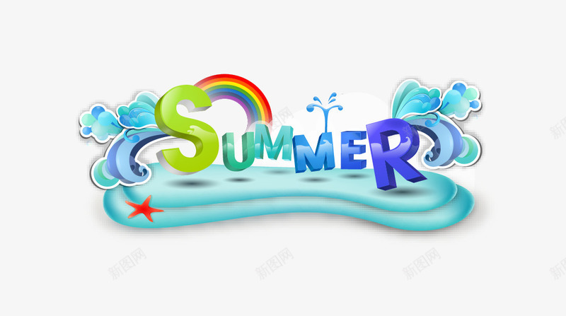 夏天主题字体png免抠素材_88icon https://88icon.com summer 夏天 夏天字体 多彩 字体