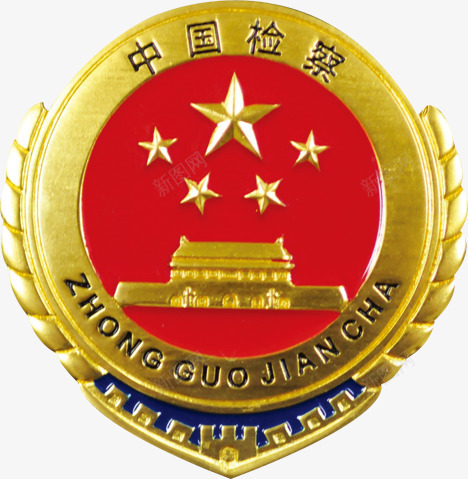 中国检察金属徽章png免抠素材_88icon https://88icon.com 中国 徽章 检察 金属