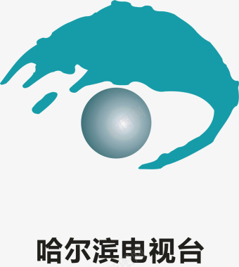 大学学校标志哈尔滨电视台logo矢量图图标图标