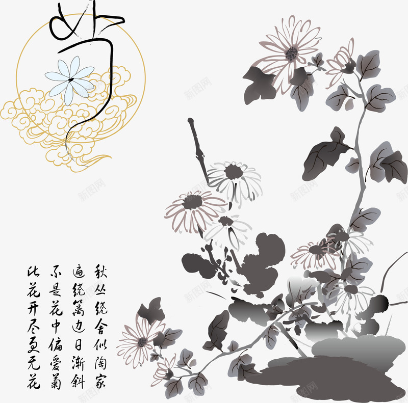 手绘菊花png免抠素材_88icon https://88icon.com 中国画 书法 手绘 绘画 菊花