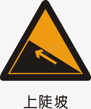 安全警告图标上陡坡矢量图图标图标