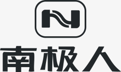 南极人logo南极人服饰logo图标高清图片