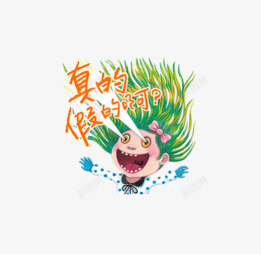 几米漫画风小人物png免抠素材_88icon https://88icon.com 几米插画 卡通小人 手账贴图 漫画 网站素材