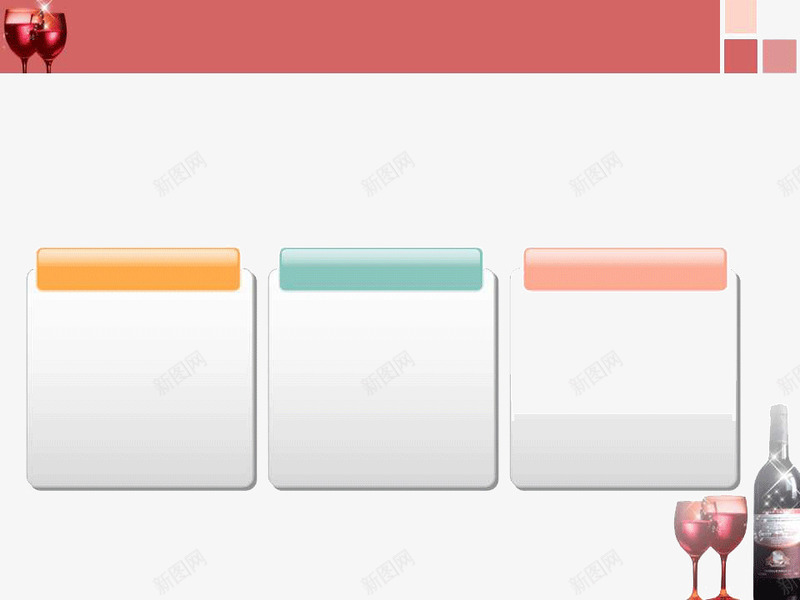 红酒主题ppt模板png免抠素材_88icon https://88icon.com ppt元素 ppt模板 主题 创意 多彩 文本框 活力 红酒