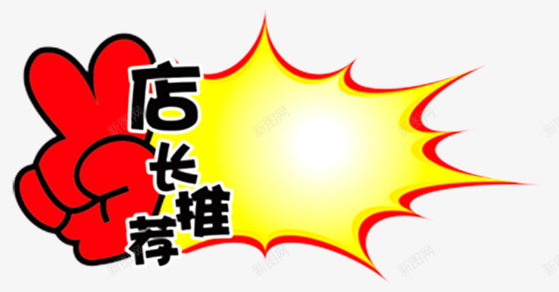 爆炸花标签png免抠素材_88icon https://88icon.com 促销签 标签 橙色标签便签 爆炸图形 爆炸花 爆炸花特价签