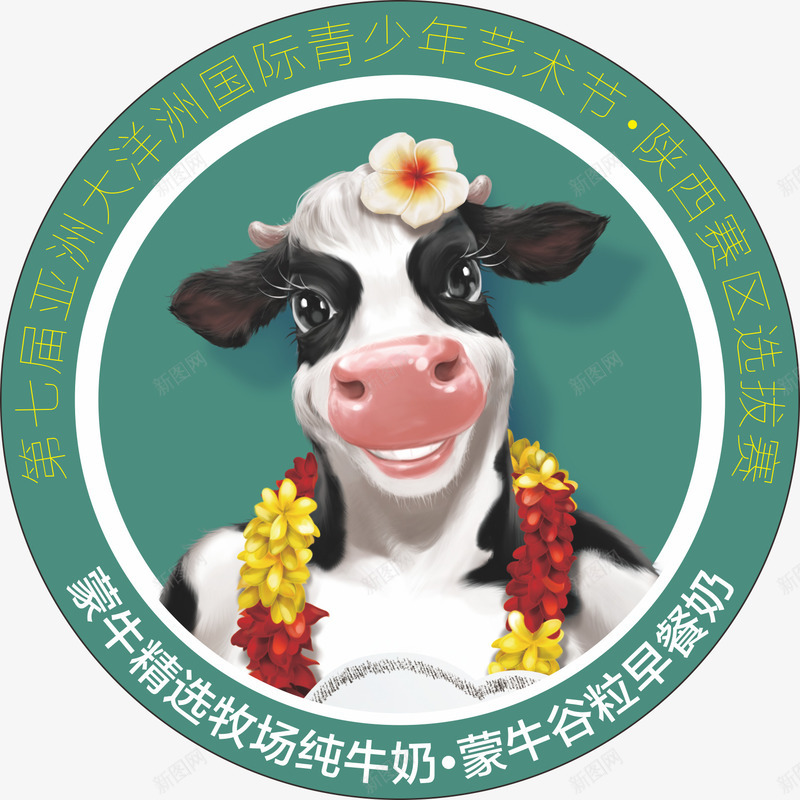 圆形牛奶广告胸贴png免抠素材_88icon https://88icon.com 圆形 牛奶广告 胸贴 臂贴