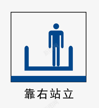 扁平化地铁站标识靠右站立地铁站标识图标图标