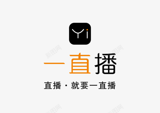 一直播一直播LOGO矢量图图标图标