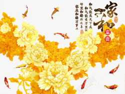 家和富贵家和富贵菊花中国风背景高清图片