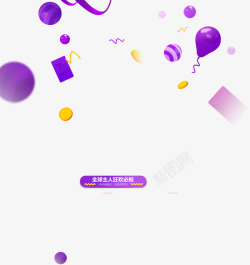 飞舞紫色圆球素材