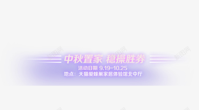 中秋排列png免抠素材_88icon https://88icon.com 模糊 边框