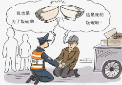 为了饭碗跪拜漫画跪拜高清图片