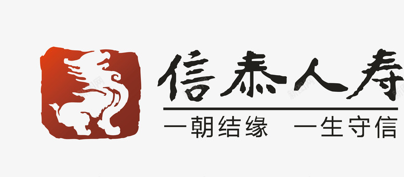 信泰人寿logo矢量图图标图标