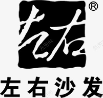 沙发挂画左右沙发logo矢量图图标图标