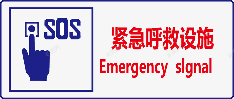 儿童游乐场设施紧急呼救设施图标图标