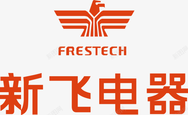 定位标志新飞电器logo矢量图图标图标