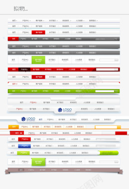 潜艇导航拟物导航条图标图标