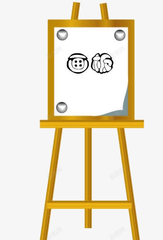 黄色画板架png免抠素材_88icon https://88icon.com 个性 画板架 画画装备 黄色