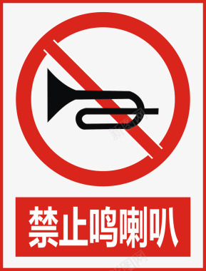 道路禁令标志禁止鸣喇叭图标图标