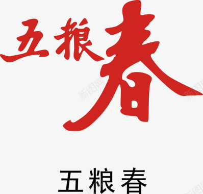 赏春五粮春logo图标图标