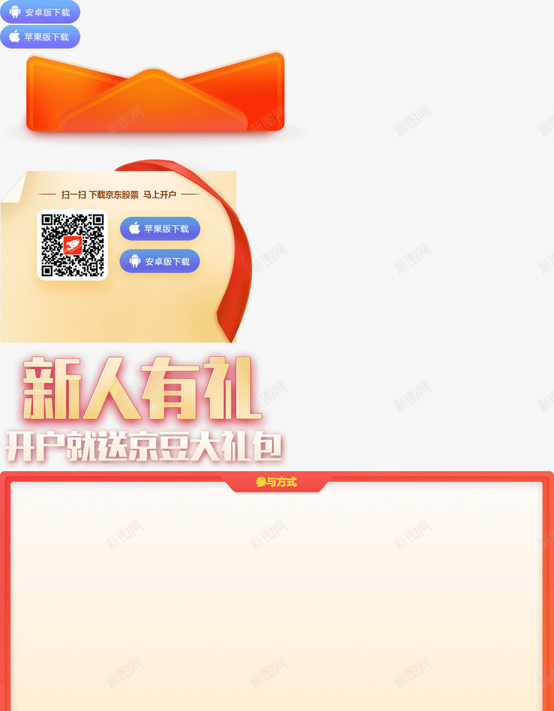 创意合成效果导航新年有礼png免抠素材_88icon https://88icon.com 创意 合成 导航 效果 新年