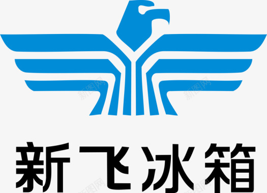 仓库标志新飞冰箱logo矢量图图标图标