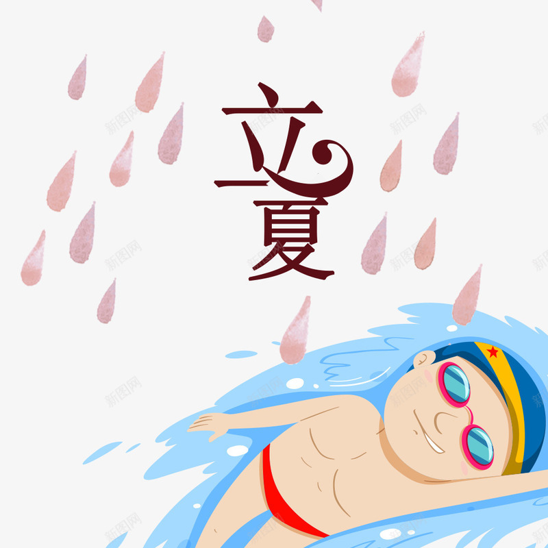 立夏节气唯美大雨游泳psd免抠素材_88icon https://88icon.com 传统 倒影 古风立夏节气装饰 唯美 大雨游泳 小河 小船 淋雨 燕子 立夏 荷塘 西瓜