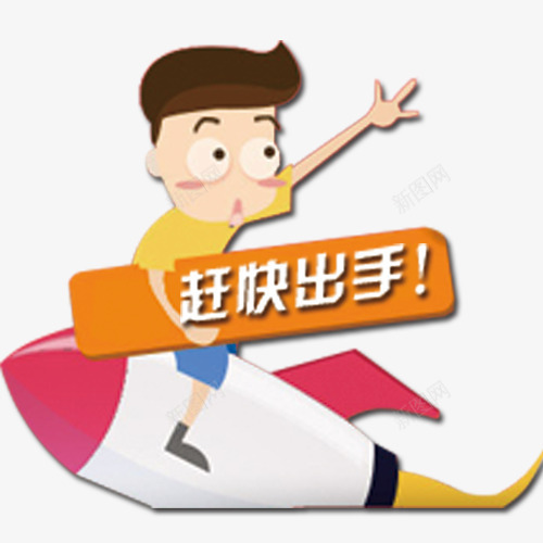 双十一促销卡通小人png免抠素材_88icon https://88icon.com 促销 卡通 双十一 装饰