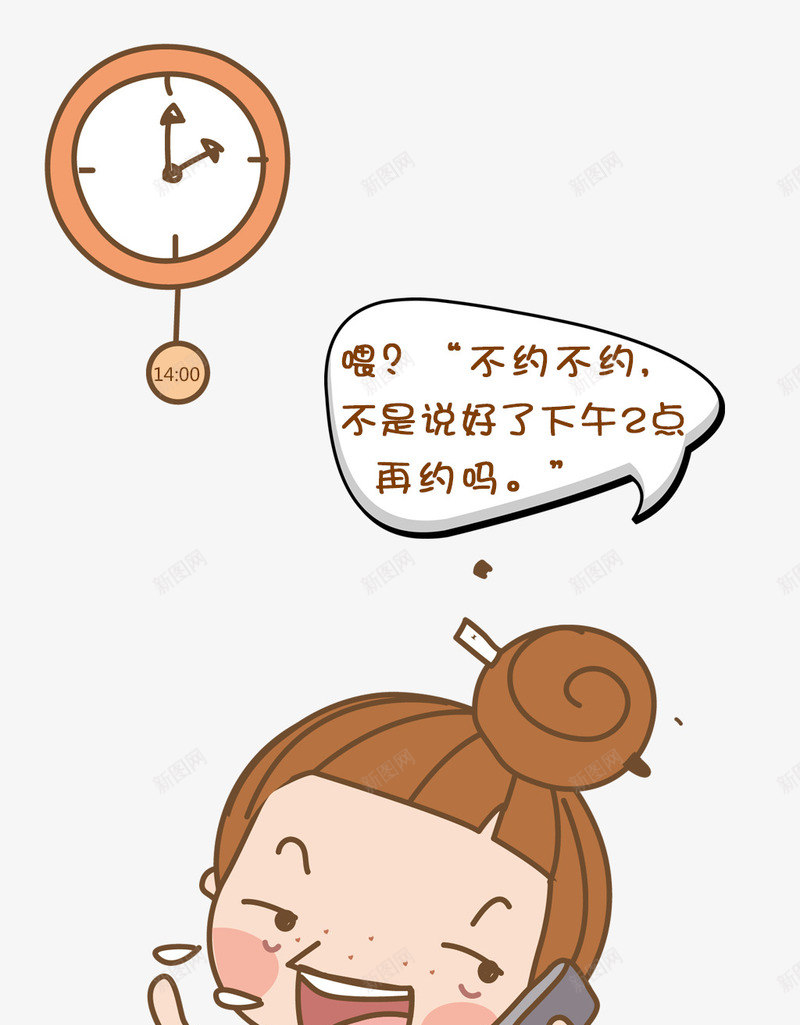 两点开抢漫画png免抠素材_88icon https://88icon.com 人物 卡通 对话 手绘