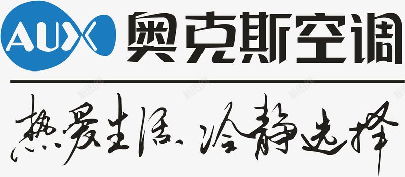 公司企业标识奥克斯空调logo矢量图图标图标