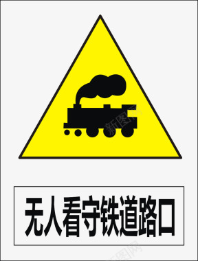 铁道无人看守铁道路口图标图标